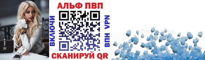 A-PVP Crystall  наркота  blacksprut ТОР  Балтийск 