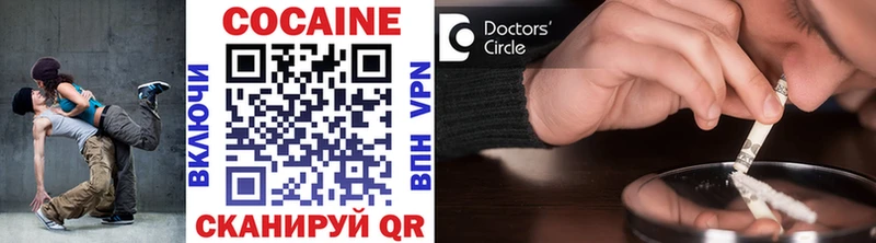 Кокаин 98% Балтийск