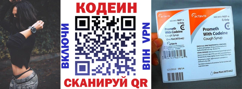 OMG рабочий сайт  Балтийск  Codein Purple Drank 