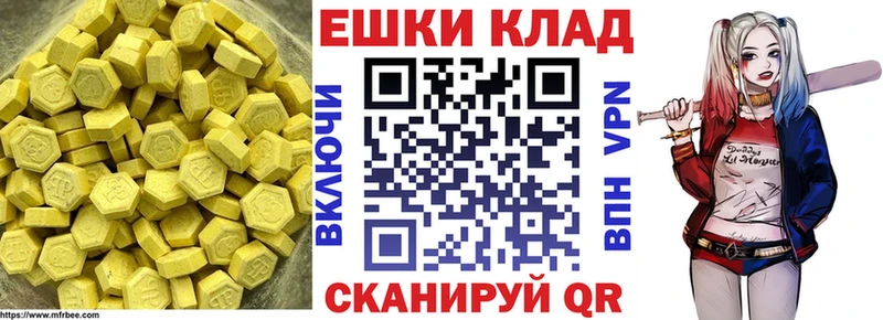 сколько стоит  Балтийск  Экстази круглые 