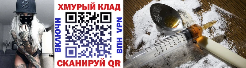 Героин хмурый  Балтийск 