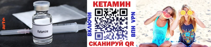 Кетамин ketamine  MEGA как войти  Балтийск 